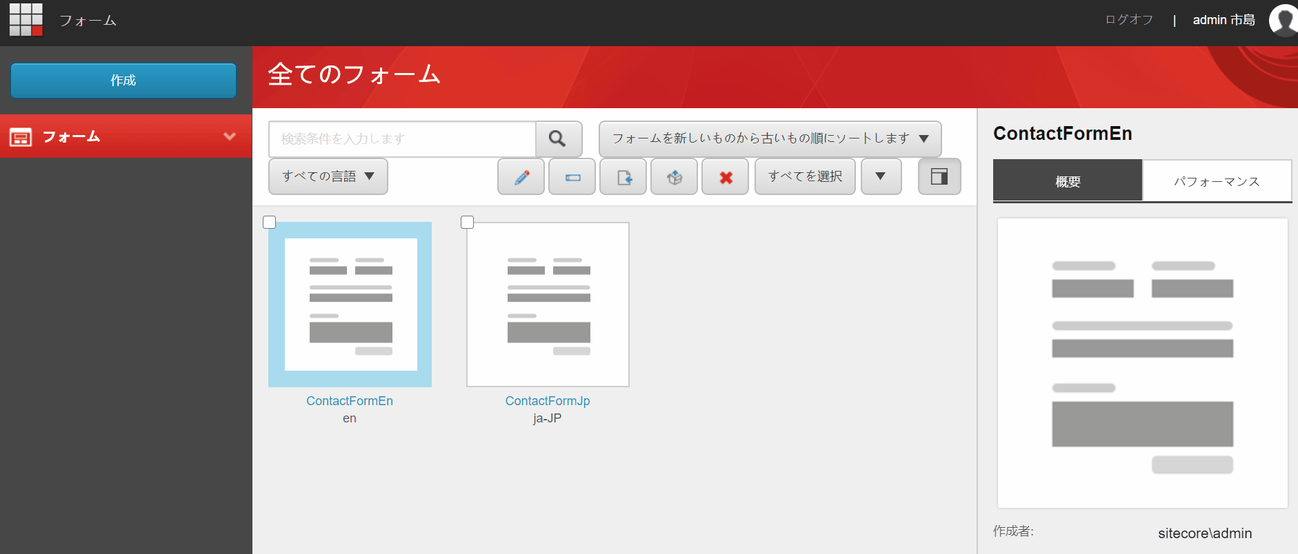 Sitecore Forms